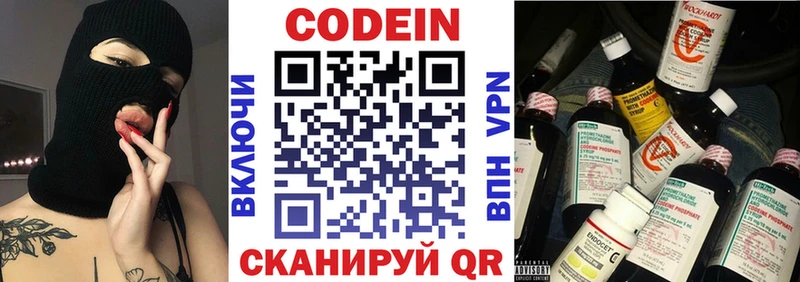 купить  сайты  Слюдянка  Codein напиток Lean (лин) 