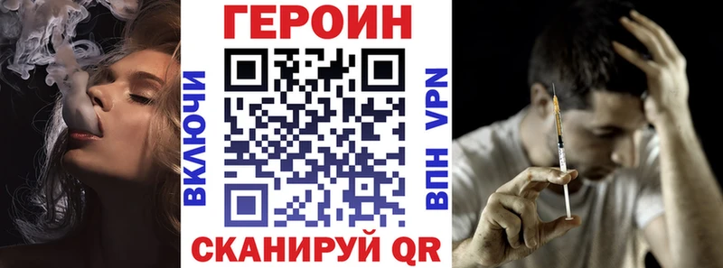 ГЕРОИН VHQ  Слюдянка 