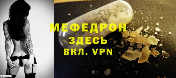 стафф Армянск