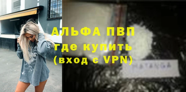 альфа пвп VHQ Арсеньев
