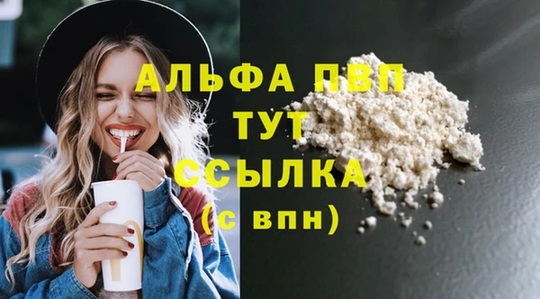 альфа пвп VHQ Арсеньев