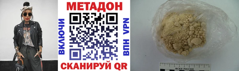 как найти закладки  Слюдянка  Метадон methadone 